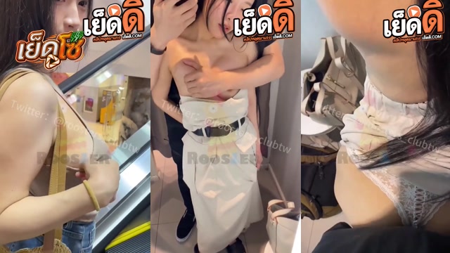 คลิปหลุด สาวไต้หวัน เย็ดกันในห้องลองเสื้อในห้าง อย่างเสียว เดินเล่นไปเปิดโชว์นม อย่างใหญ่ โดนกระเเทกหีเบาๆ เสียวๆ หุ่นน่าเย็ดชิบหาย นหลังตอกท่าหมา นมโครตสวย