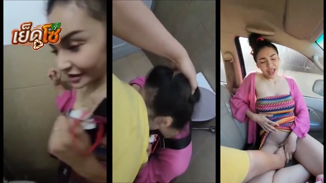 คลิปหลุด ทวงหนี้ แต่ไม่ใช่ไอ่แบงค์ ลากทรงซ้อร่านหี นมใหญ่ขาวมาก ลากไปในห้องน้ำ ก่อนจะกดหัวขืนใจโม๊คควยดูดควยเสร็จ ลากไปนั่งติ้วหีในรถต่อ เด็ดๆ